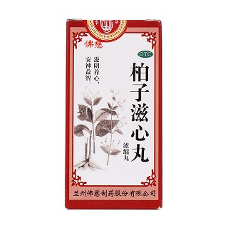 柏子滋心丸价格