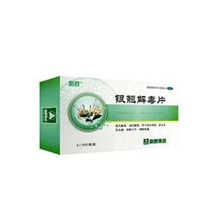 银翘解毒片(利君现代)