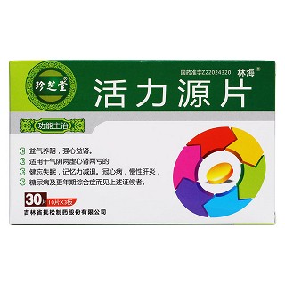 活力源片价格