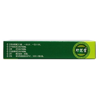 活力源片(珍芝堂)