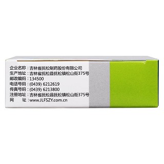 活力源片功效作用厂家