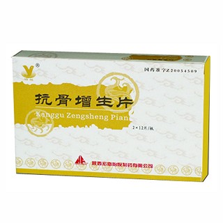 抗骨增生片(宏府怡悦)