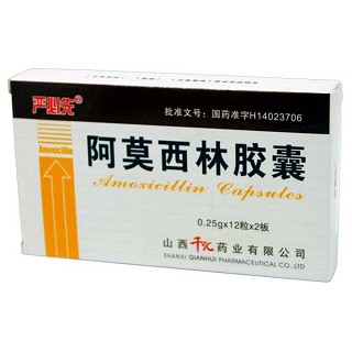 阿莫西林胶囊(严必先)