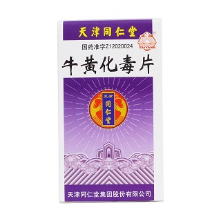 牛黄化毒片(同仁堂)价格