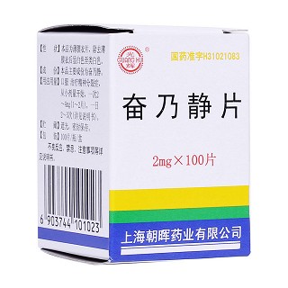 奋乃静片(光辉)