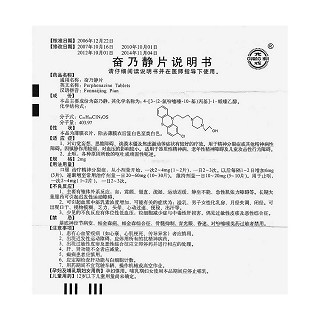 奋乃静片功效作用厂家