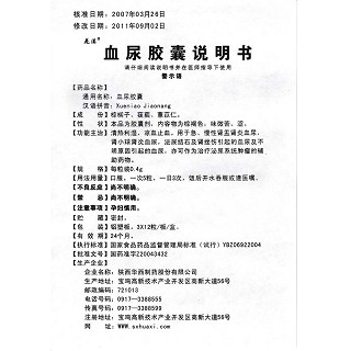 血尿胶囊(0.4g*36粒/盒)