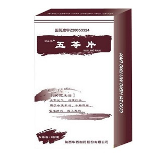 五苓片(华西)