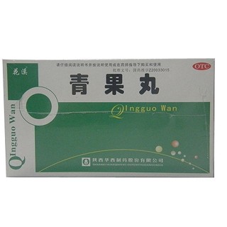 青果丸(花溪)