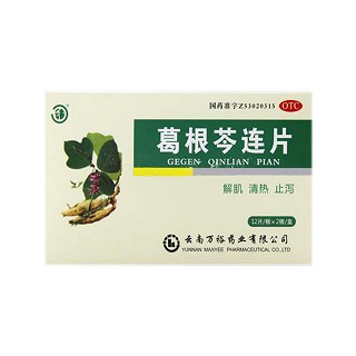 葛根芩连片(万裕)