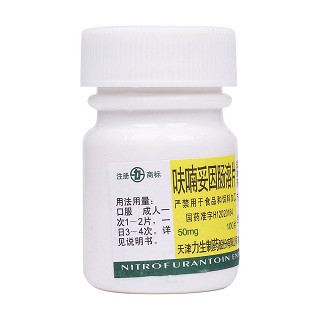 呋喃妥因肠溶片(力生)