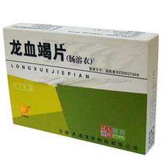 龙血竭胶囊(肠溶)