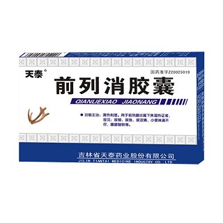 前列消胶囊(天泰)