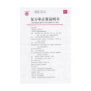 复方牵正膏功效作用厂家