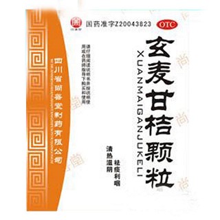 玄麦甘桔颗粒(尚善堂)