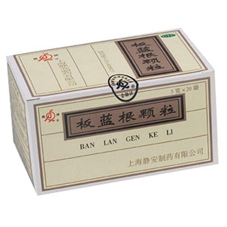 板蓝根颗粒(静安)