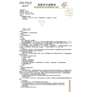 米氮平片(15mg*10片/盒)