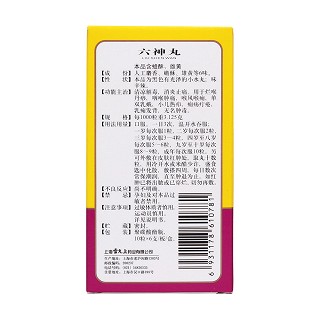 六神丸(10s*6支)