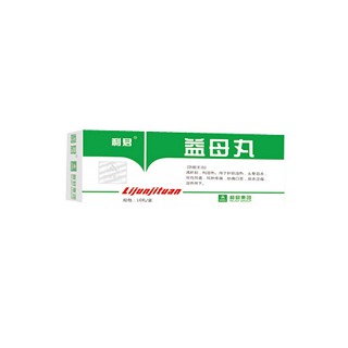 益母丸(利君现代)