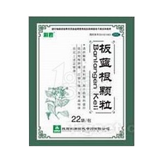 板蓝根颗粒(利君现代)