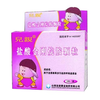 盐酸金刚烷胺颗粒(远景康业)