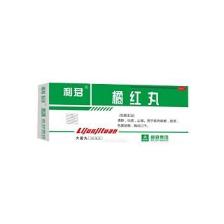 橘红丸(利君现代)