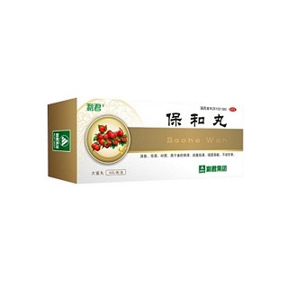 保和丸(利君现代)