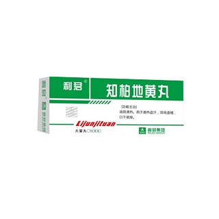 知柏地黄丸(利君现代)