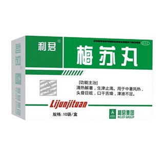梅苏丸(利君现代)
