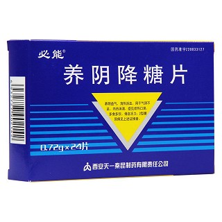 养阴降糖片(必能)