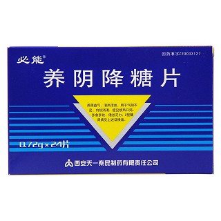 养阴降糖片功效作用厂家