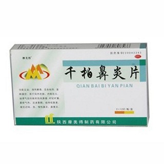 千柏鼻炎片(摩美得)