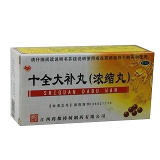 十全大补丸(药都樟树)