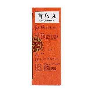 首乌丸价格