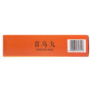 首乌丸(雷允上)