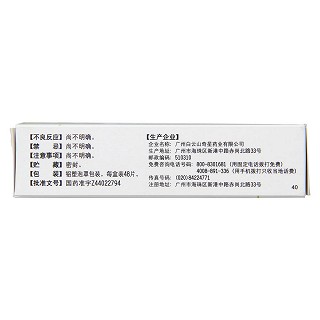 清热散结片价格