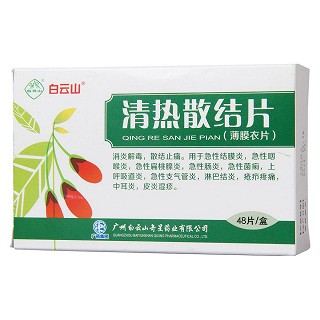 清热散结片(0.33g*48片/盒)