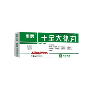 十全大补丸(利君现代)