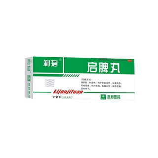 启脾丸(利君现代)