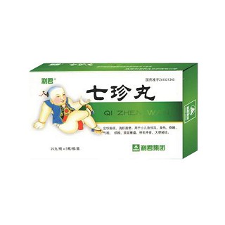 七珍丸(利君现代)