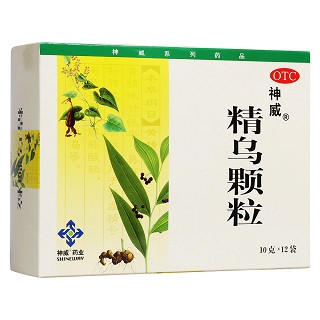 精乌颗粒(神威)