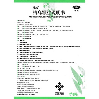 精乌颗粒(10g*12袋)