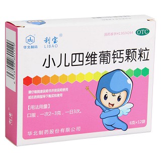 小儿四维葡钙颗粒(华北)