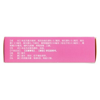 小儿四维葡钙颗粒(华北)