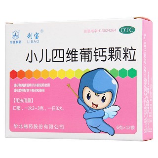 小儿四维葡钙颗粒(6g*12袋)
