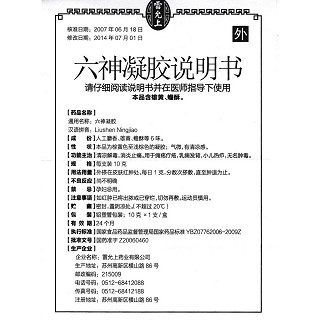 六神凝胶(10g)