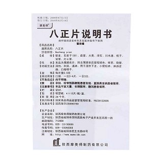 八正片(0.60g*48s)