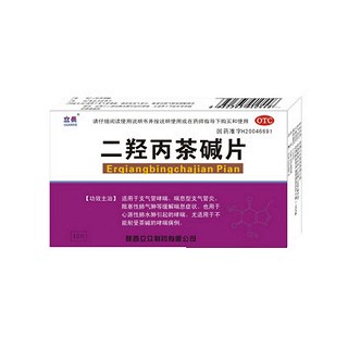 二羟丙茶碱片(立众)