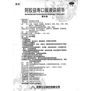 阿胶益寿口服液(20ml*10支)