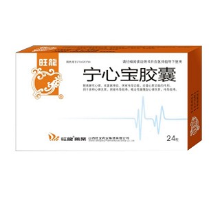 宁心宝胶囊(旺龙)